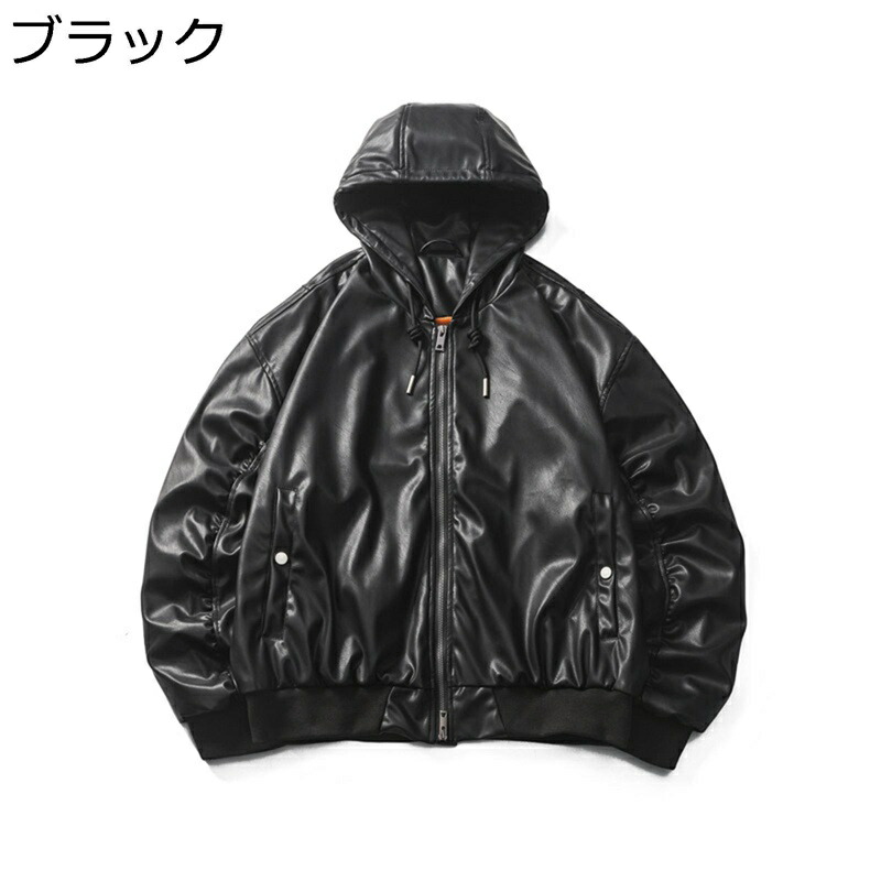 メンズ 革ジャン ライダースジャケット PUなめし革 ゆったり スタジャン 心地好い 防寒 防風 ボンネット付 烏兎 ファスナー 上衣 カッコイイ 馬鹿でかい大きさ アウター トップス 表どおり