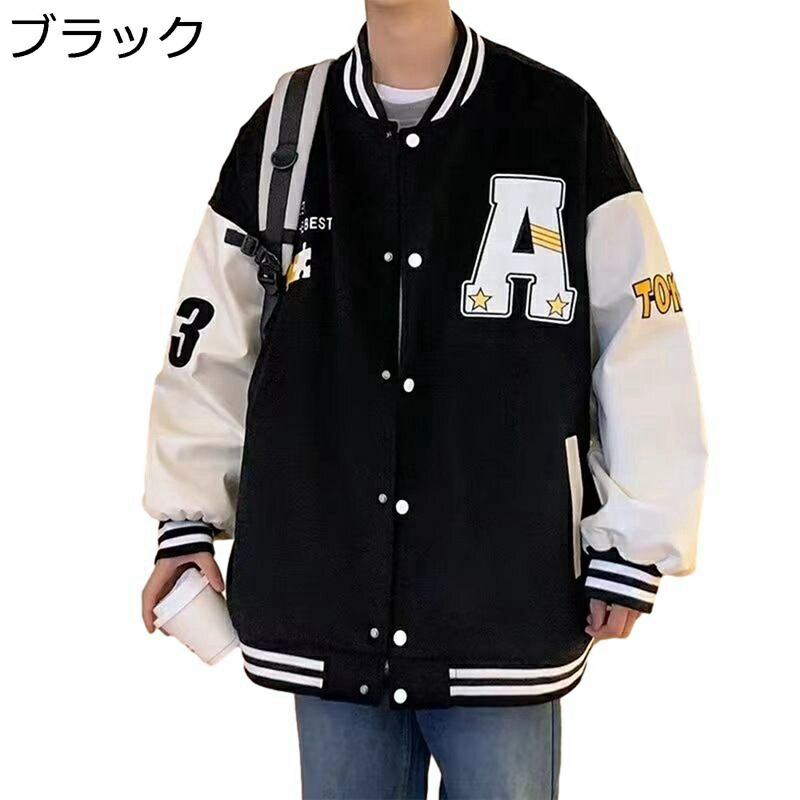 ジャケット メンズ オシャレ アウター スタジアムジャンパー レトロ カジュアル ゆったり ストリート オシャレ バイカラー 春秋 スタジャン スポーツ アウトドア 薄手 大きいサイズ 4,530円
