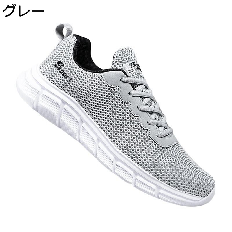 ランニングシューズ スニーカーシューズ メンズ メッシュ ウォーキングシューズ 運動靴 ポーツシューズ アウトドア トレッキング 防滑 脱げにくい 安定感 軽い 柔軟性 痛くない 通気性 通勤通学