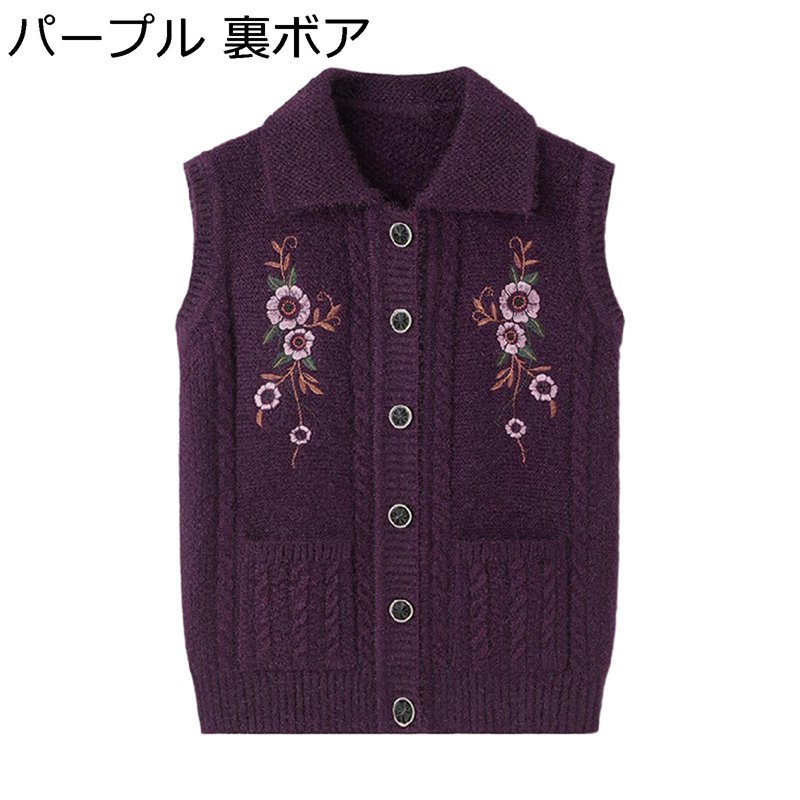 ベスト 秋 冬 ニットベスト 防寒ベスト 無袖ベスト レディース 花 花柄 刺繍 インナー 上着 婦人 高齢者 50-70代 暖かい 快適 厚い 保暖保温 通勤 女性 ファッション カジュアル 日常 普段用