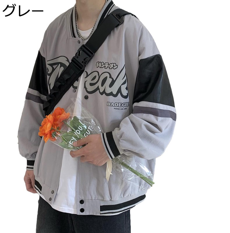 アメカジジャケット スタジャン メンズ 春秋着 薄手い PU革袖 べスボールジャケット ジャンパー ワッペン カジュアル 野球服 ヴァーシティ スタジアムジャンパー 韓国風 ビッグシルエット お祭り