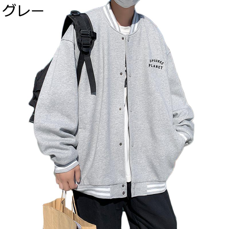 メンズ 英字柄 ジャンパー アメカジジャケット スタジャン 防寒保温 スタジアムジャンパー ヴァーシティ 野球服 春秋着 オーバーサイズ ブルゾン スウェット パーカー お出かけ 日常 ユニセックス トップス
