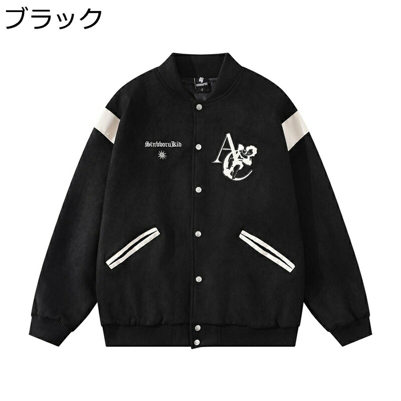 メンズ 前掛け うつり変わり 刺しゅう 字母 スタジャン アメカジジャケット 原宿風 防風 保温 ヴァーシティ 闘技場前掛け ベイスボール服 烏兎服 厚地の外套大きさ 上衣 ゴシック 座標 街着 ユニ一発やる