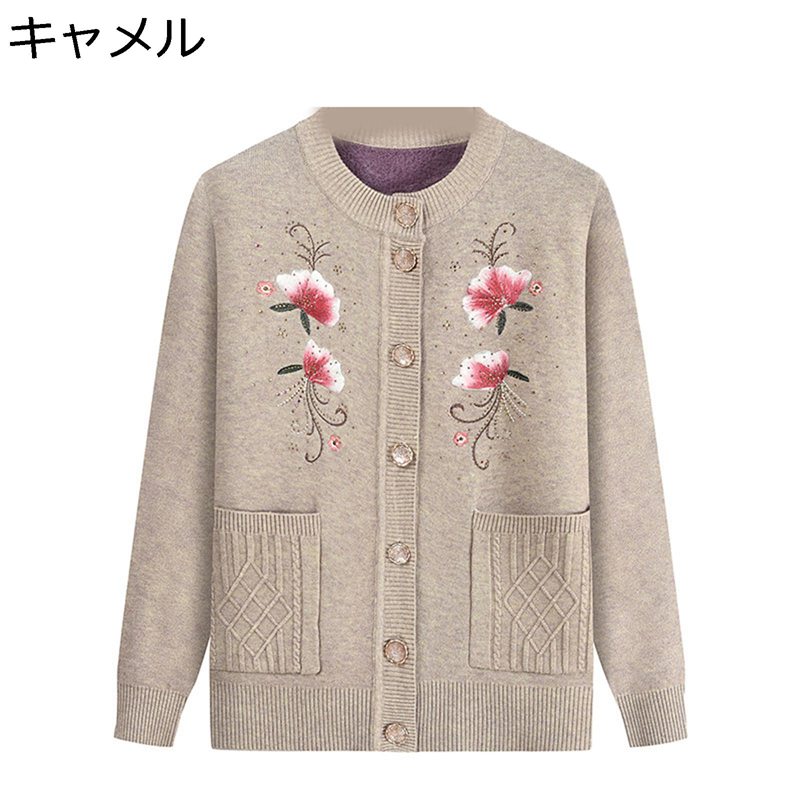 クルーネック カーディガンセーター カットソー 花刺繍 きれいめ おばあちゃんのコート 伸縮性良い 裏フリース 保温防寒 あったかい アウター ジャケット 高齢者 お誕生日プレゼント ママへ