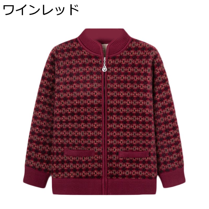 フルジップカーディガン 裏起毛 保温防寒 レディース 編み物プルオーバー 上衣 亭主もち服 老いらく者 前くい違い 朦々たる 生あたたかい 体型取りまかなう 心地よい 羽織り アウター 50-70代 おおきい大きさ