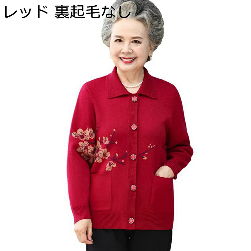 衿付カーディガン ニット レディース 前開きボタンセーター あったか 柔らかい 保温防寒 体型カバー ストレッチ 羽織り アウター 高齢者 母の日ギフト おばあちゃんへ 婦人服