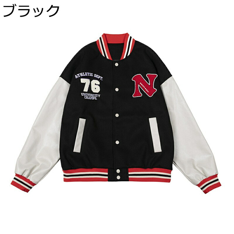 スタジャン メンズ スタジアムジャンパー ジャケット コート PU革袖 レトロ ヒップホップ 男女兼用 野球着 防寒 防風 ゆったり アメリカン ストリート ブルゾン カジュアル スポーツ