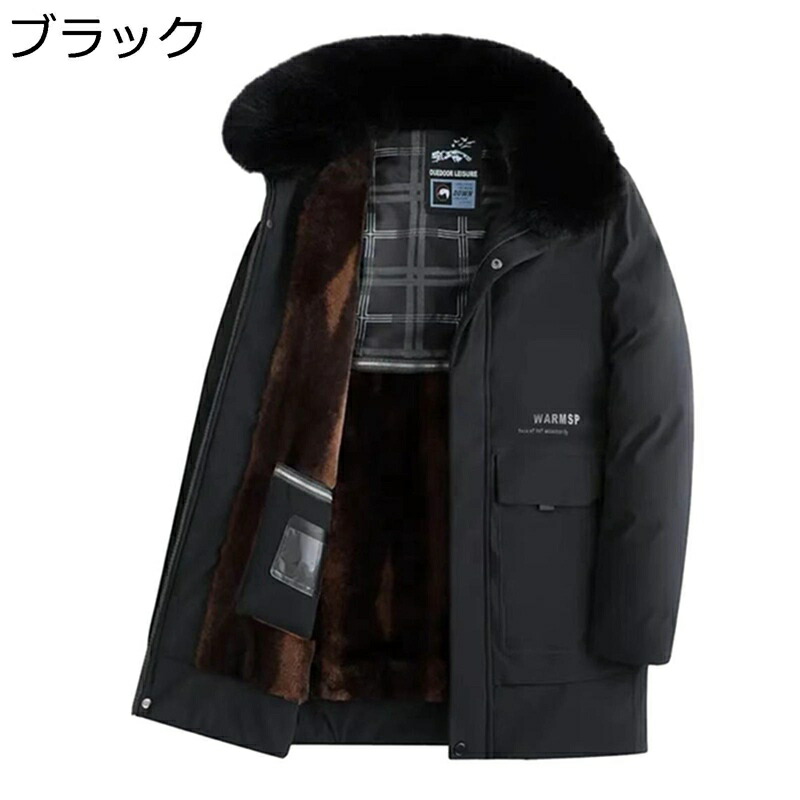 ダウンコート 裏起毛 中綿ジャケット メンズ アウトウェア 冬服 ビジネス 防寒コート 裏ボア 高齢者 大きいサイズ ファー襟付き 体熱反射 温かい 防寒対策 軽い ビジネス 紳士 シンプル 防風 通勤 OL