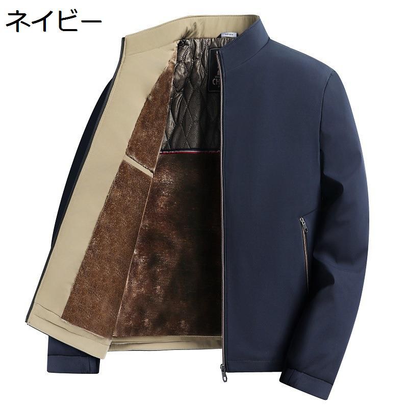 ビジネスジャケット 裏起毛 メンズ 裏ボアアウター ステンカラー M-4XL 立ち襟 厚手 暖め ビジネス 保温ジャケット 紳士 中高年 防寒コート ゆったり ライト カジュアル シンプル 冬用 おしゃれ 通勤