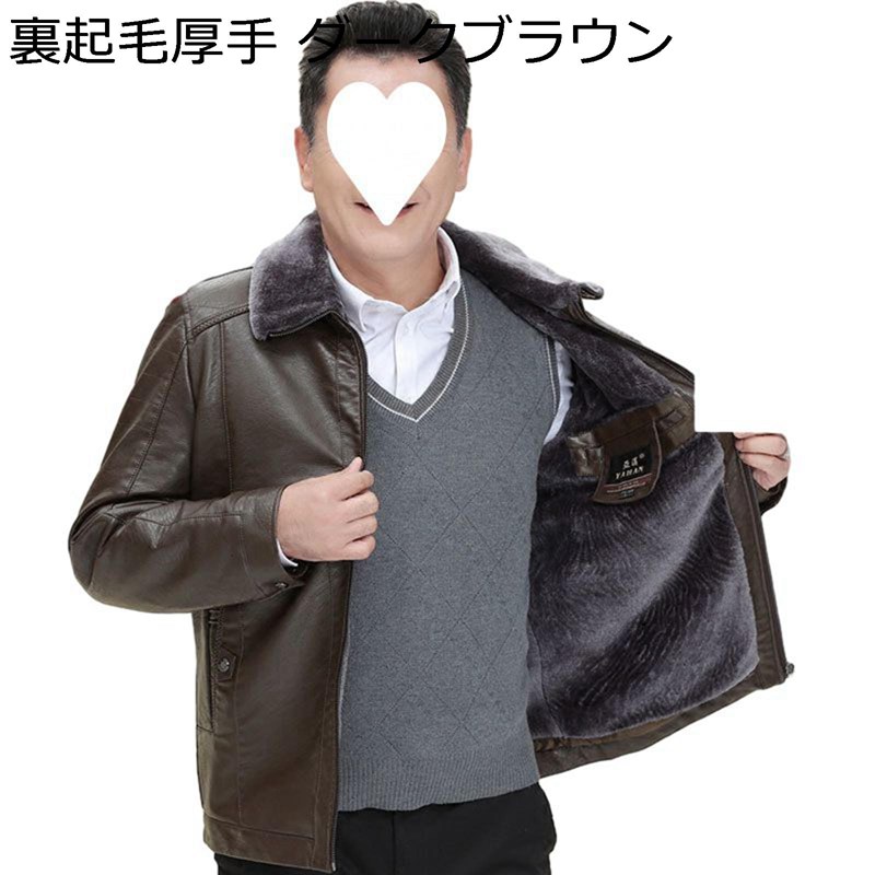 革ジャケット 中綿入り 裏起毛 メンズ 高齢者 シニア 大きいサイズ 革ジャン レザーコート ショット丈 ファー襟付き 大きいサイズ 細身 紳士 カジュアル お年寄り 防寒着 紳士 秋冬 保温 敬老の日 ギフト 14,585円