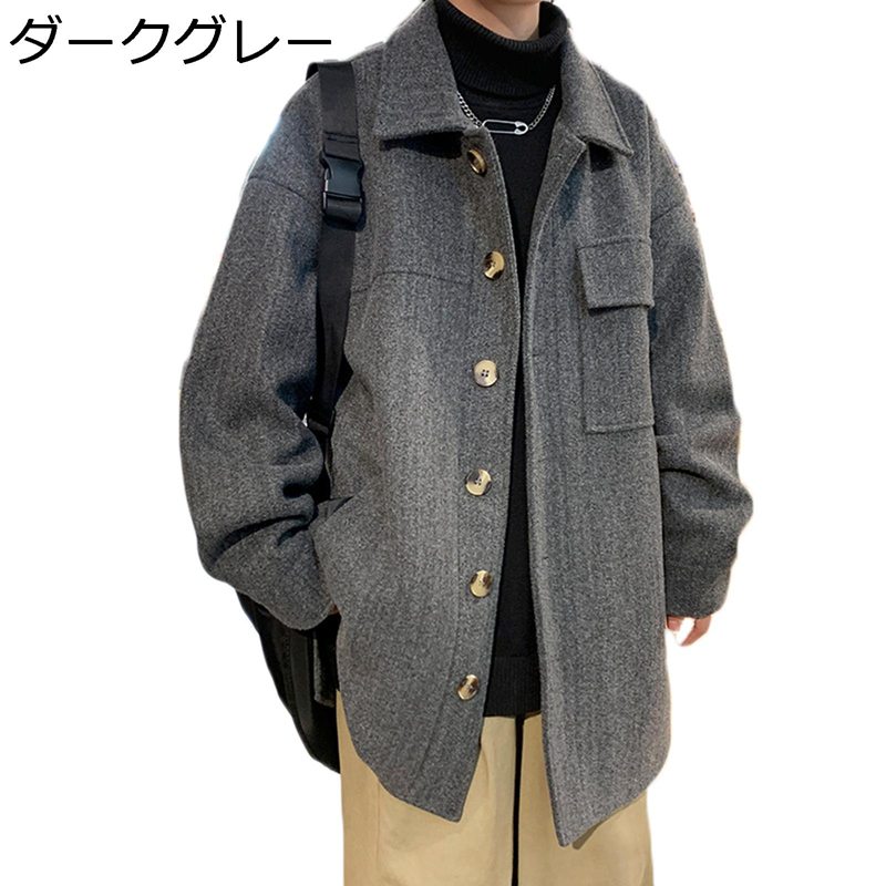 ジャケット 秋冬 チェスターコート アウター 大きいサイズ ショート丈 ラペル 無地 ゆったり コート スタジャン ポケット 肌触りがいい ビジネス カジュアル 韓国風 通勤 通学 ブルゾン 男性用 学生 通勤通学
