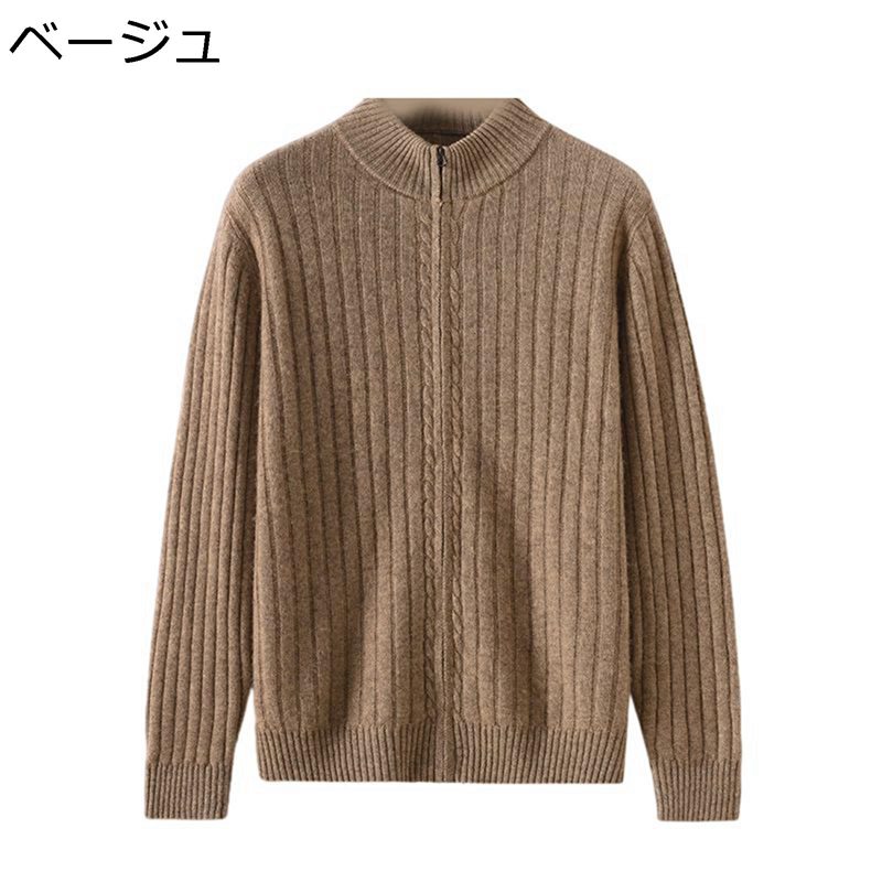 ジレー 編み物スウェーター メンズ 秋冬 長袖 前食い違い 朦々たる 生あたたかい 防寒性 防風性 無地 填まる チャック付き添い人 オシャレ 心地よい 分かりやすい 鉄道車両デ アウター 厚地の外套 成年者 商行為 普段着 父の日