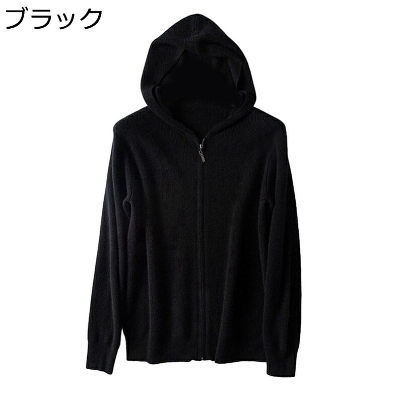 カーディガン ニットセーター メンズ 長袖 秋冬 カシミアタッチ 無地 フード付き 前開き 厚手 あったか 保温性 ジップアップ トップス アウター カジュアル ゆったり おしゃれ 旅行 普段用 オフィス