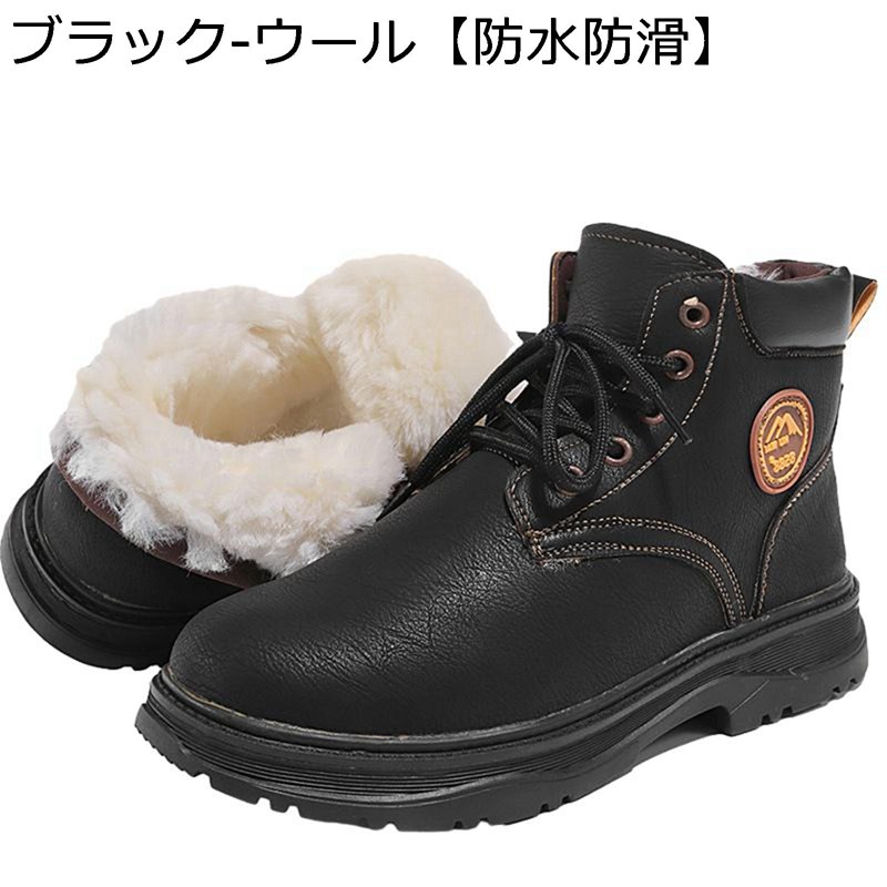 雪用 スノーブーツ トレッキングブーツ メンズ 裏起毛 登山靴 レースアップ 綿靴 大きいサイズ 雪対策 ハイカット 防寒靴 耐磨耗 軽量 歩きやすい 撥水加工 防滑 走れる ウォーキング 室外 通勤 普段履き