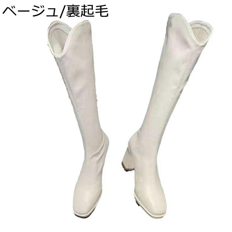 騎士ブーツ Vカット 太ヒール ロングブーツ ハイヒール レディースシューズ バックファスナー 履きやすい 秋靴 冬靴 セクシー 防水 長ブーツ ストレッチブーツ 雨靴 レインブーツ 歩きやすい
