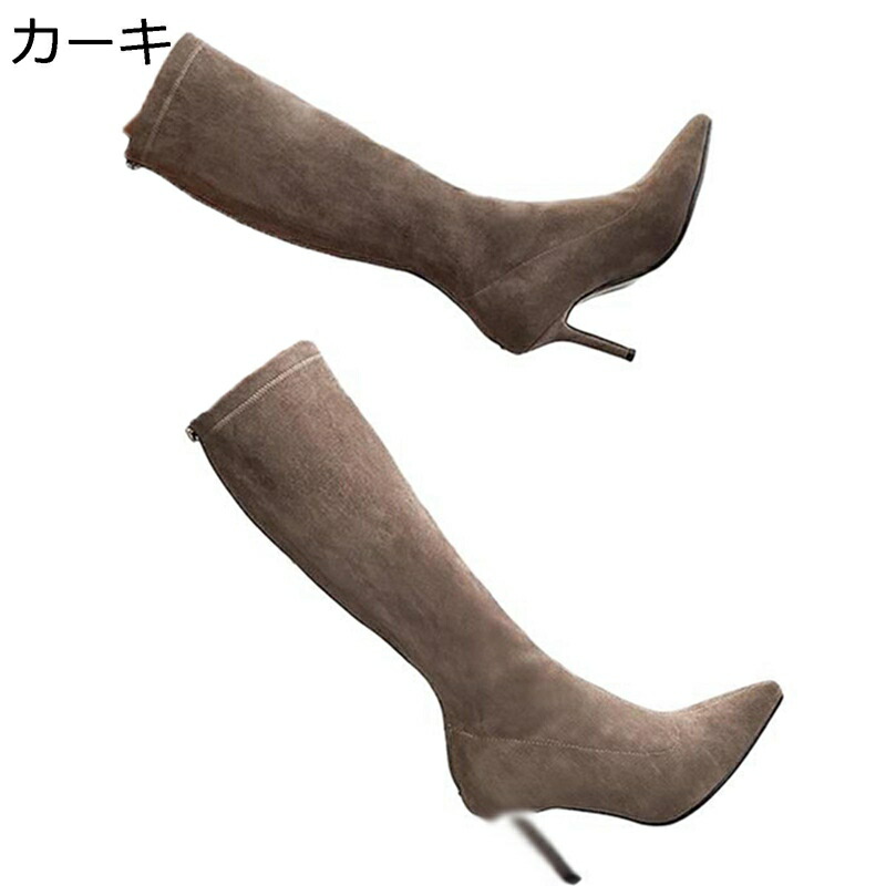 ロングブーツ ポインテッドトゥ ピンヒール8cm ニーハイブーツ ハイヒール レディースブーツ 秋冬 スエード感 ストレッチ 弾力性 長靴 落ちない 防水 無地 快適 コンフォート 美脚