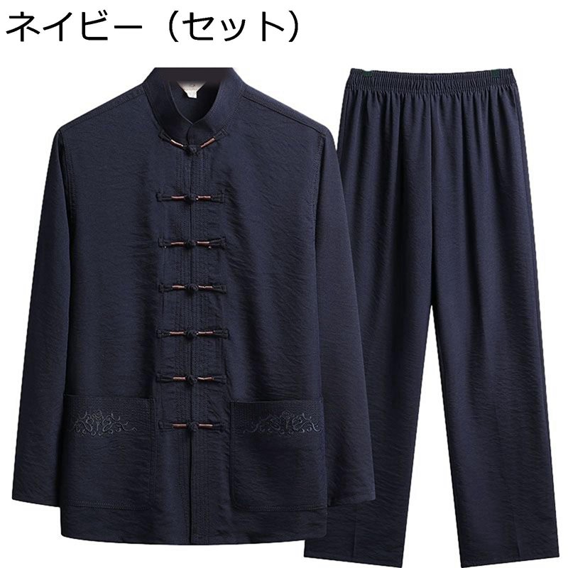 唐装 チャイナシャツ 漢服 メンズ レディース 長袖 通気性 汗染み防止 耐久性 爽やか カンフー衣装 大きいサイズ ポケット付き 太極拳服 カジュアル ゆったり おしゃれ セット 普段着 お出掛け スポーツ
