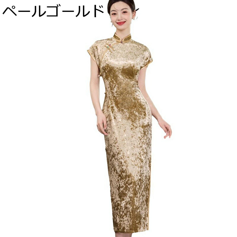 レディース チャイナドレス チャイナ服 ワンピースドレス 袖なし ロング丈ドレス おしゃれ ファッション 優雅 着痩せ 中華風 ドレス 服 スリット チーパウ 春夏 大きいサイズ 演出用 日常着用