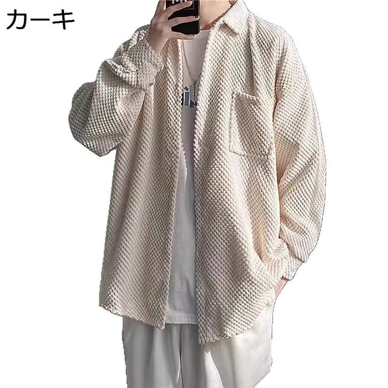 春服 カジュアルシャツ 無地 メンズ S-3XL 長袖シャツ ジャケット 開襟 オープンカラー 速乾 吸汗 サラサラ 汗染み防止 大きいサイズ 派手 ヴィンテージ風 ファッション 韓国風 青年 若者 春夏 秋服