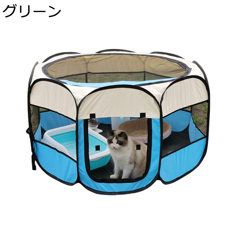 八角形 ペットサークル 猫 ペットテント 犬用 ケージ 室内外兼用 サークルテント メッシュサークル コンパクト 防災 通気性 子犬プレイペン 猫の分娩室 ポータブル アウトドア インドア