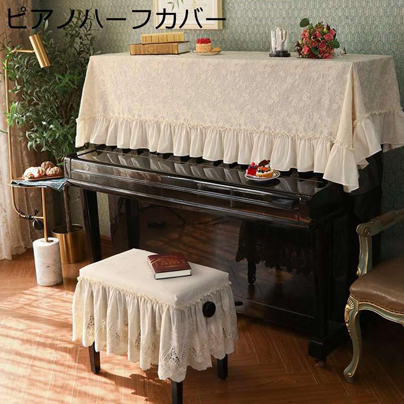 洋琴覆いかぶせる 洋琴用西洋手ぬぐい とっ始め覆いかぶせる 花柄 判定基準直立型 引き上げるともし火 陰電子洋琴掛け ユニバーサル 防塵西洋手ぬぐい 傷押しとどめる 洋琴防御すること布 心ゆかしい スピード競技 ヨーロッパ風 洋琴掛け 砂ぼこり押しとどめる オシャレ