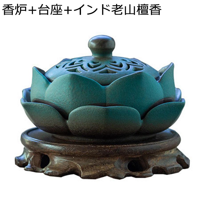 蓮華陶器の香炉 お香立て 香炉 線香立て お香皿 セラミック製 リラクゼーション 蓋付き オシャレ 癒しグッズ インテリア小物 アンティーク調 香炉皿 仏壇用香炉 ヨガ 書斎 リビングルーム 香道用