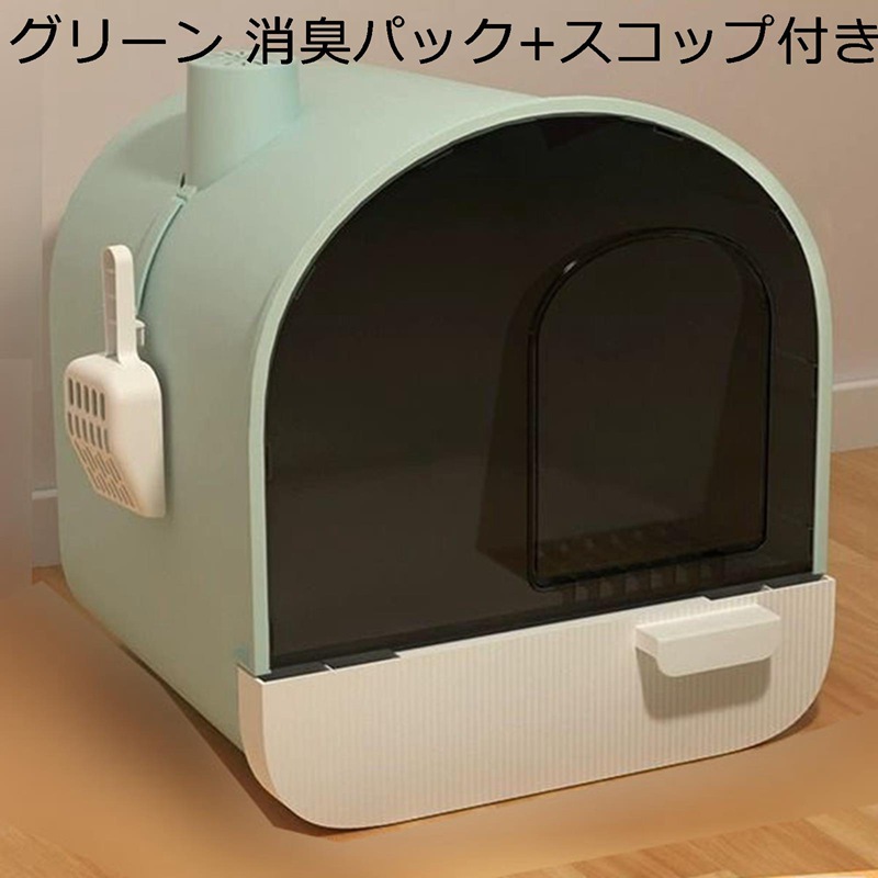 扉付き ネコのトイレ 蓋付き 猫用 ふた付き 耐久性 飛び散らない おしゃれ メガトレー 臭わない 倒れにくい 快適ワイド 多頭飼い対応 大容量 出入り便利 フレキシブルリッターボックス