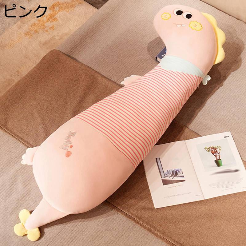 恐竜ぬいぐるみ 抱き枕 クッション 可愛い 萌え萌え ロングクッション 横向き寝枕 背当たれ 縫いぐるみ 癒しぬいぐるみ うつぶせ姿 ギフト プレゼント ベッドルーム ねむねむ クリスマス 彼女 子供
