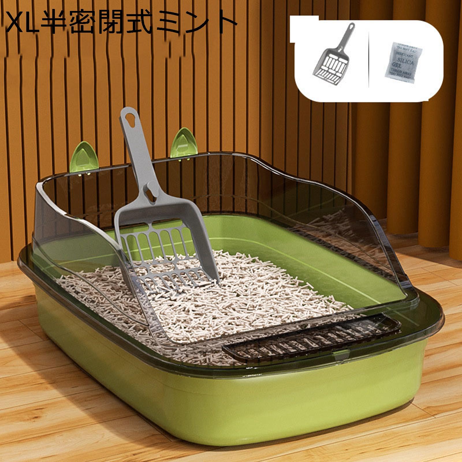 猫用トイレ本体 超大型猫 ネコトイレ 半密閉式 倒れにくい お留守番 清潔 シンプル 掃除しやすい ゆったり広々 防水 砂の飛び散りを軽減 漏れ防止 オープン 大容量 のびのびリラックス