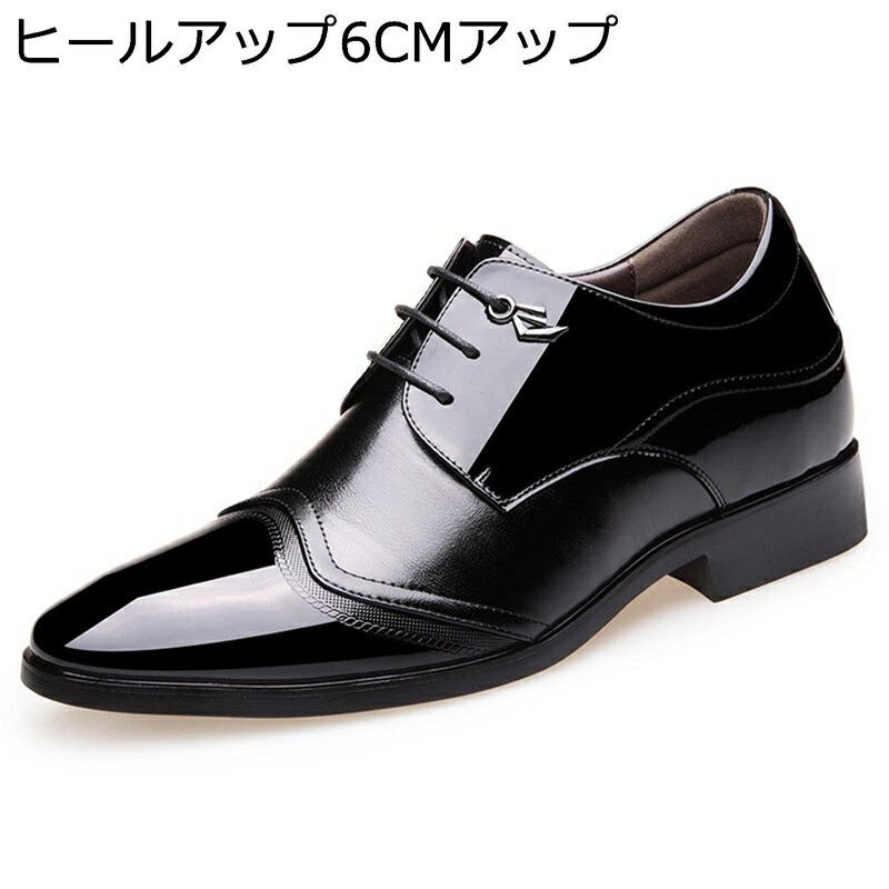 ビジネスシューズ メンズ 背が高くなる靴 厚底 本革 ウィングチップ 6・8cmアップ レースアップ 防滑 エナメル かっこいい カジュアル オックスフォードシューズ 短靴 男性用 日常 大人 お兄系 スーツ
