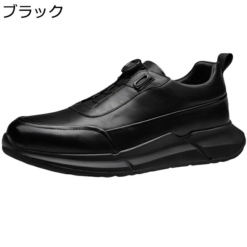 ビジネスシューズ メンズ 厚底 シークレット靴 革靴 6cmアップ ダイヤル式 レースアップ 防滑 軽い ローカット スリッポン おしゃれ カジュアルシューズ ワーク ウォーキング スニーカー 通勤通学