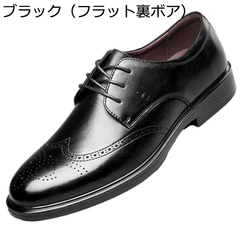 ビジネスシューズ メンズ メダリオン ドレスシューズ 革靴 ウィングチップ ダービーシューズ 防滑防臭 美脚 走れる おしゃれ ウォーキング 結婚式 ウェディング 新生活 カジュアル 春秋冬 男性用 5,097円