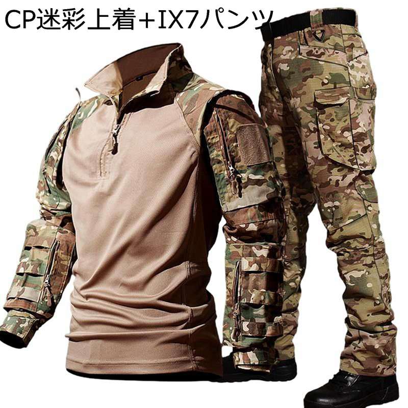 コンバットシャツ メンズ 2点仕掛ける サバゲー やり方着 ハーフジップ 長袖 せめぎ合う服 日焼押しとどめる 防寒 耐久性 マルチ衣嚢 アメカジ 心地よい アウトドア 取りつくろう工業プラント 細工物お召しもの 偽装柄