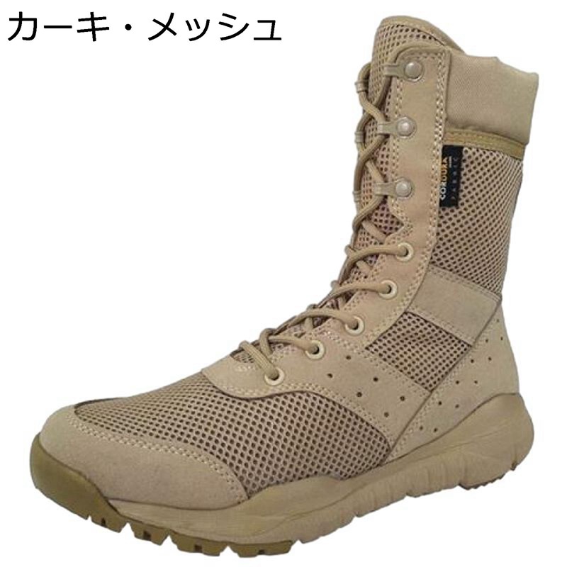 メンズ コンバットブーツ アウトドアシューズ タクティカルブーツ 防滑 ハイカット クッション性 メッシュ 通気性 耐久性 軍靴 大きいサイズ 快適 ミリタリー ハイキング