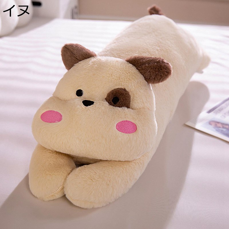 イヌ 猫 ウサギ ぬいぐるみ 抱きまくら 動物 可愛い ふわふわぬいぐるみ やわらか 萌え萌え かわいい 癒しグッズ リラックス マタニティー 枕 インテリア お誕生日 お祝い 結婚式