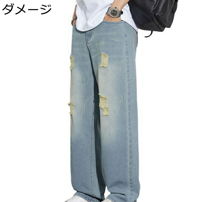 デニムパンツ メンズ ダメージジーンズ ヴィンテージ 大きいサイズ ストレート ロングパンツ ヒップホップ ストリート系 カジュアル ゆったり アメカジ ウォッシュ ヒゲ加工 柔らかい 通気 春 秋