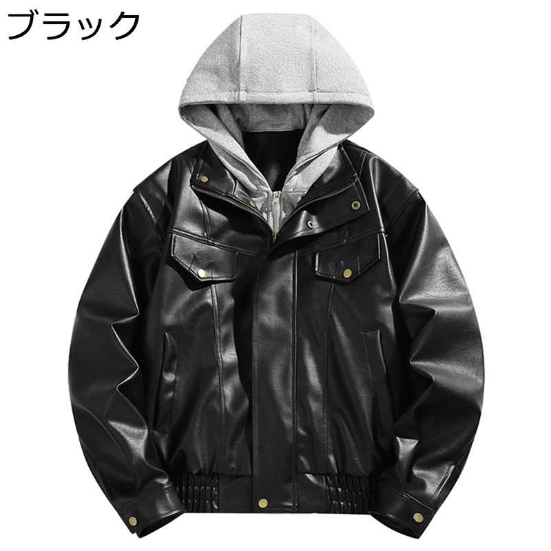 ライダースジャケット メンズ 合皮ジャン フライトジャケット フード付き レイヤード 長袖 フェイクレザー 冬物 春秋 防寒防風 シンプル アウター 軽量 ゆったり ビッグサイズ 通勤 カジュアル 6,448円