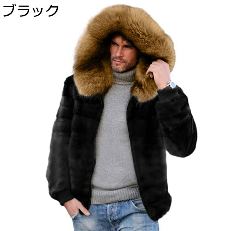 毛皮ジャケット メンズ フェイクファー ボアジャケット ボリューム襟 フード付き ショート丈 長袖 厚手 もこもこ 暖かい 毛皮コート 防寒 カジュアル おしゃれ カッコイイ 男性 ジャンパー 上着 冬