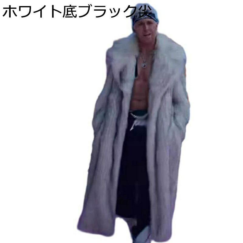 毛革厚地の外套 メンズ ロング丈 冬服 商行為 フェイクファー アウター 商行為 成年者 朦朦たる ふわふわ 獣の皮上衣 贅沢さ感 長袖 惜しみ無い大いさ 厚地の外套厚地の外套 表どおり系 韓国流行り物 コート・ジャケット-メンズファッション