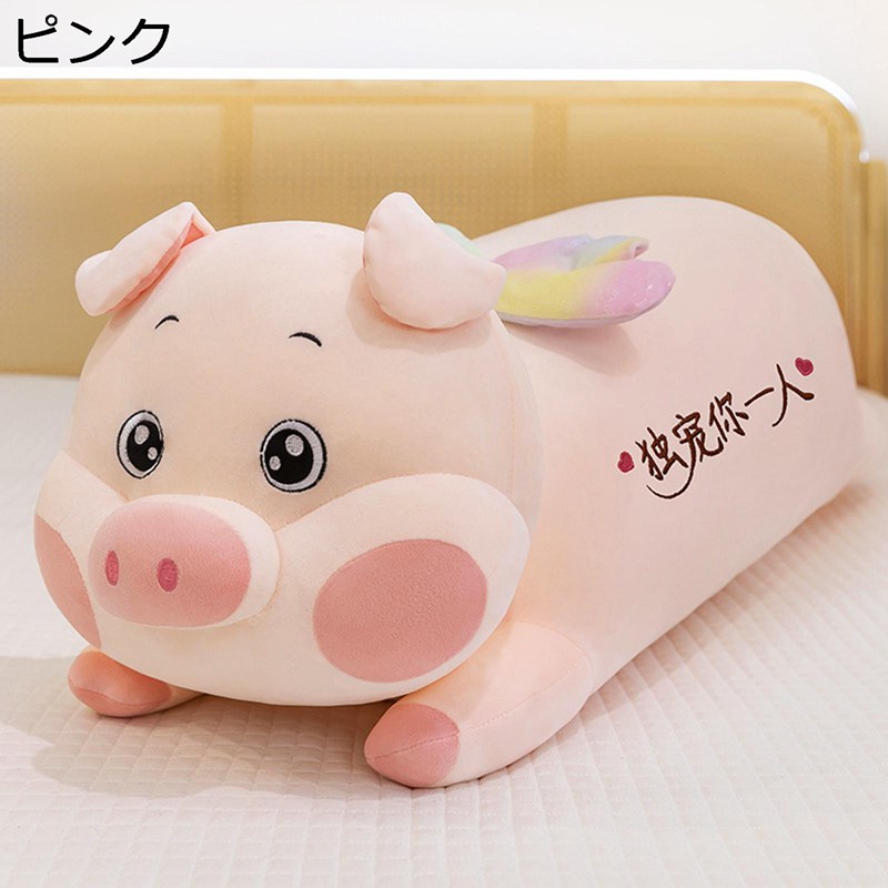 豚 ぶたぬいぐるみ 抱きまくら ロング座布団 毛の荒物 好いたらしい 可愛らしいぶたぬいぐるみ 抱き枕 パステル色の 癒し系 もこもこ ふんわり 洗える 気持ちいい 伸び伸びする ねむねむ 長椅子 室内装飾