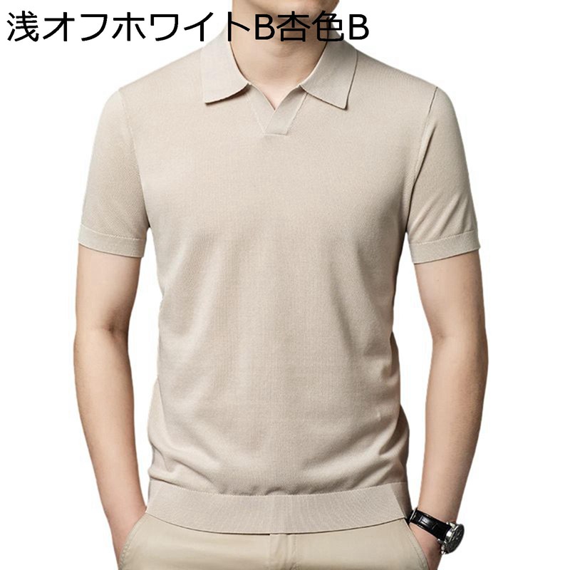 メンズ セーター ジャンパー 夏 柔らかい ニット 長袖 上品 大人 細身 ポロシャツ 着心地のいい 通気 抗菌防臭 プレゼント ビジネス ベーシック ムーディー かっこいい