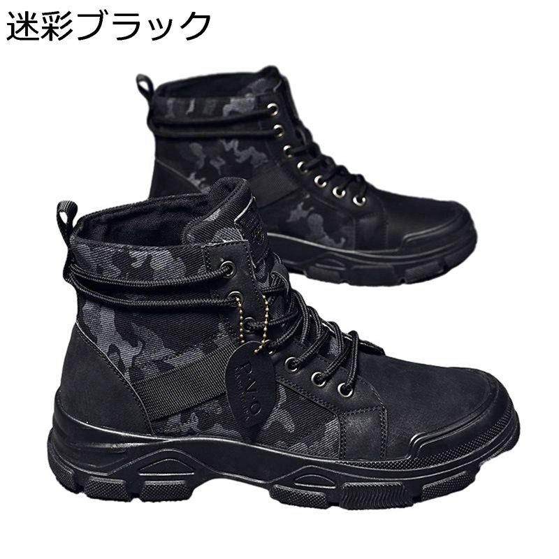 マウンテンブーツ メンズ 登山靴 ミリタリー 男性 ワークブーツ 編み上げ ハイカット 滑り止め カジュアル 春秋 冬用 タクティカル 砂漠靴 ウォーキングシューズ