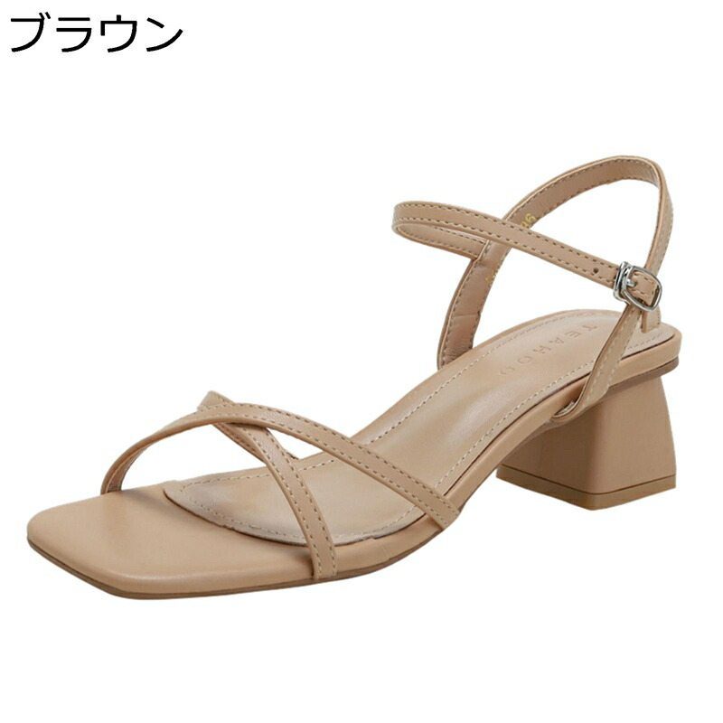 サンダル レディース ャンキーヒール サマーサンダル ミドルヒール4.5cm クロスストラップ スクエアトゥ 靴 春夏用 姫系 きれい 蒸れにくい 滑りやめ 耐久 透気性 美脚 外出 休暇 オフィス 仕事 成人式