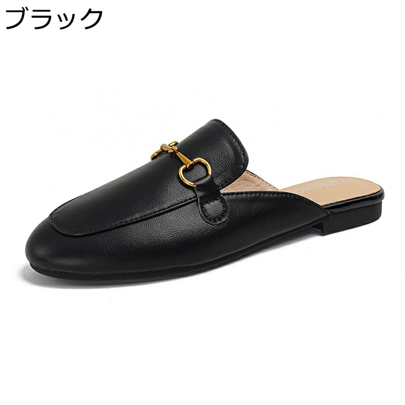 レディース ミュールサンダル ビット付き ビジネス ローファー かかとなし フラット ミュール スリッパ 外履き パンプス 歩きやすい ローヒール 春夏秋 軽量 通気性 滑り止め カジュアル 通勤 オフィスサンダル