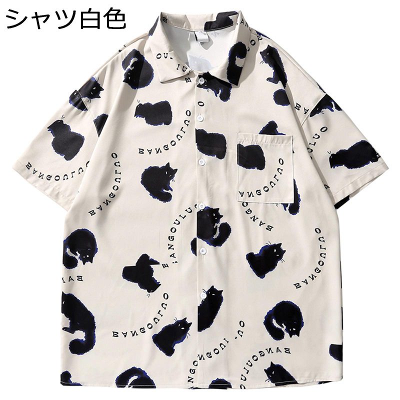 男女兼用 アロハシャツ 猫 ビーチシャツ 半袖 柄シャツ 襟付き ねこ柄 可愛い 夏服 ゆったり 吸汗透湿 uvカット 快適 軽量 ファッション ボタンダウン リゾート 海 ルームウェア 旅行 オーバーサイズ