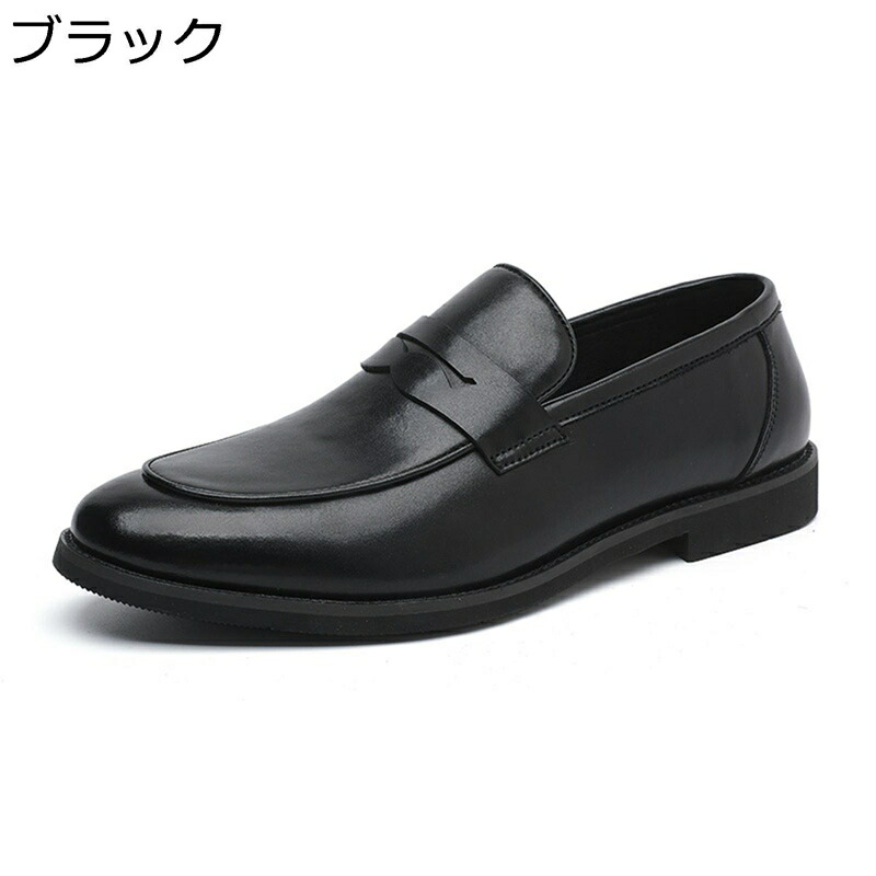 ローファー メンズ 革靴 レザー スリッポン ビジネスシューズ パンプス 柔らかい 痛くない 履きやすい シンプル 通気性 防滑 撥水 防臭 軽量 スリップオン カジュアル 就職活動 リクルート 大きいサイズ