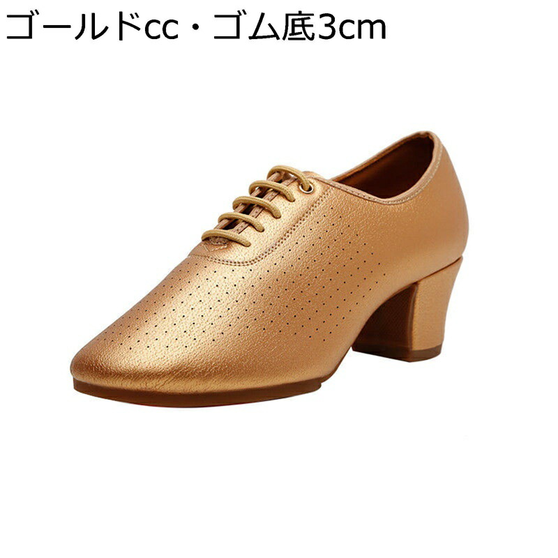 レザー 社交ダンスシューズ ダンス シューズ 本革素材 無地 革靴 レディース メンズ レースアップ 紐付き ヒール付き 通気性 踊りやすい 柔らか 幅広 ミュージカル用シューズ 練習用 イベント ゴールド 22.5cm