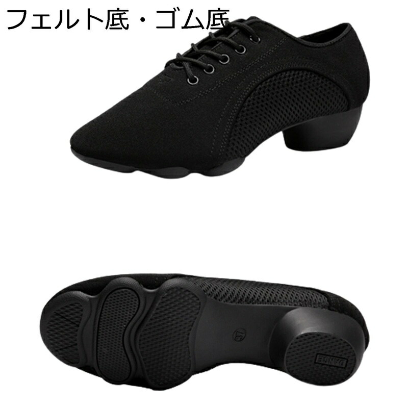 社交ダンスシューズ メッシュ ヒール3cm ダンス シューズ レディース メンズ レースアップ 紐付き スプリットソール スタンダード 通気性 歩きやすい 柔らか むれない コンサート用シューズ 練習着 ブラック
