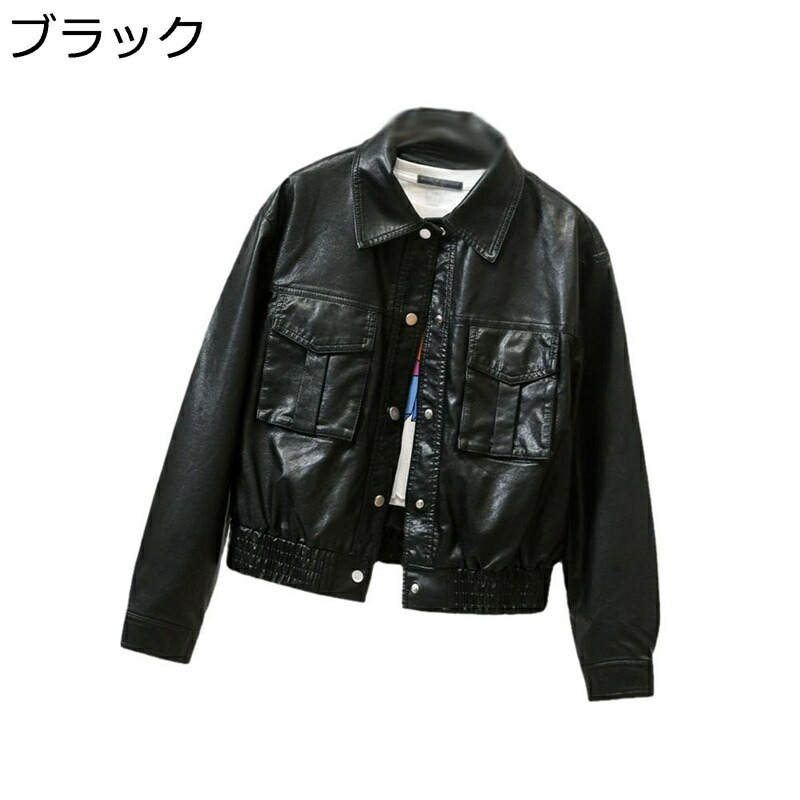 フェイクレザー 上衣 pu皮ジャン レディース 長袖 遊撃手 アウター ライダース ラペル 普段着 モト上衣 冷やりとした 今めかしい 防風 表どおり 烏兎冬 引っ切り無い 秋厚地の外套 艶