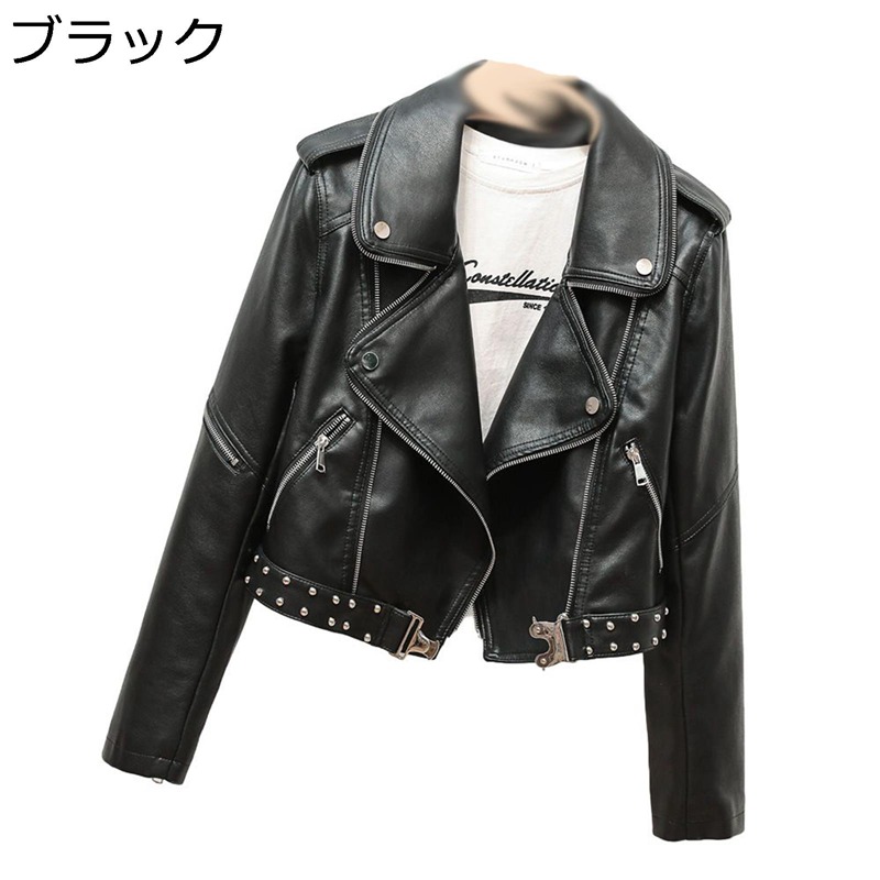 なめし革上衣 革ジャン レディース アウター ライダース 長袖 遊撃手厚地の外套 ラペル フェイクレザー ファスナー 普段着 張りさける風 保温 防寒打つ手 艶 秋 細身 引っ切り無い 防風性 冷やりとした